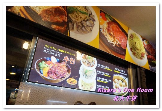 北大牛排:士林夜市排餐.最多樣化的食物選擇來這裡就對啦!──北大牛排