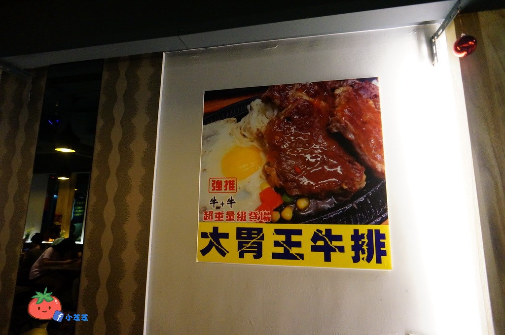 士林牛排推薦 北大牛排