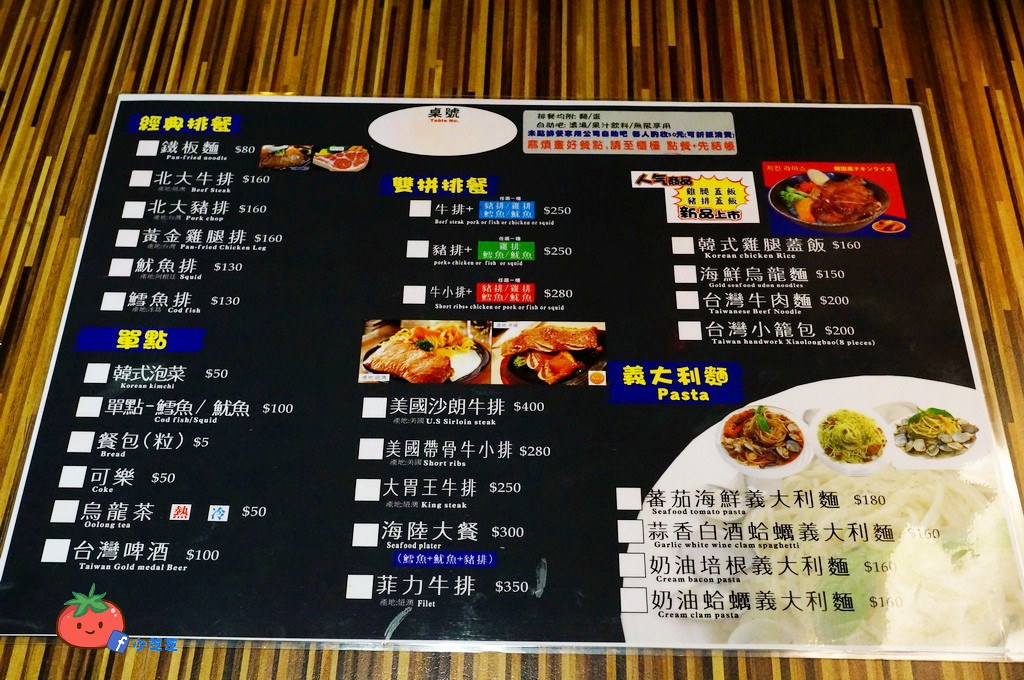 士林牛排推薦 北大牛排