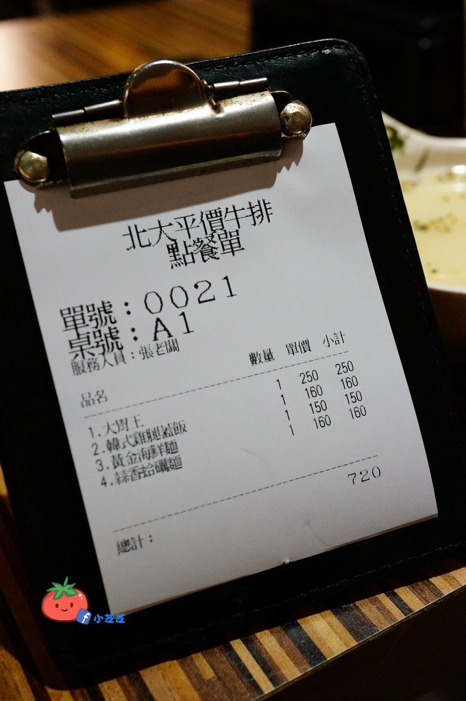 士林牛排推薦 北大牛排