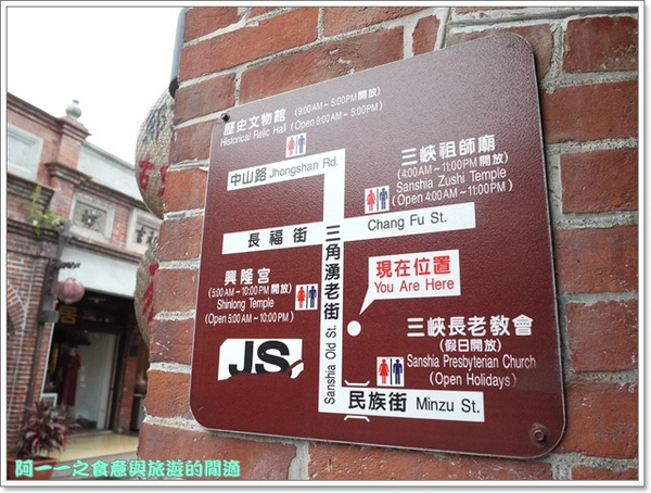 三峽老街:新北 三峽老街 金牛角霜淇淋&鄭記豬血糕(食尚玩家)~吃小吃老街玩透透