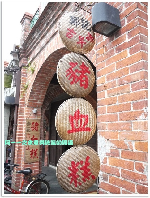三峽老街:新北 三峽老街 金牛角霜淇淋&鄭記豬血糕(食尚玩家)~吃小吃老街玩透透
