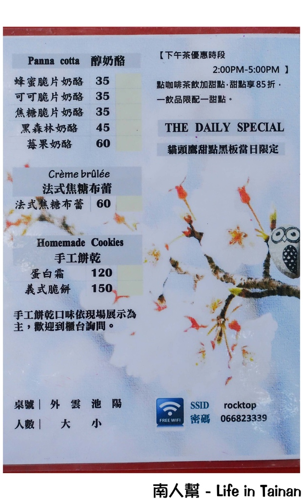 岩頂自然休閒坊