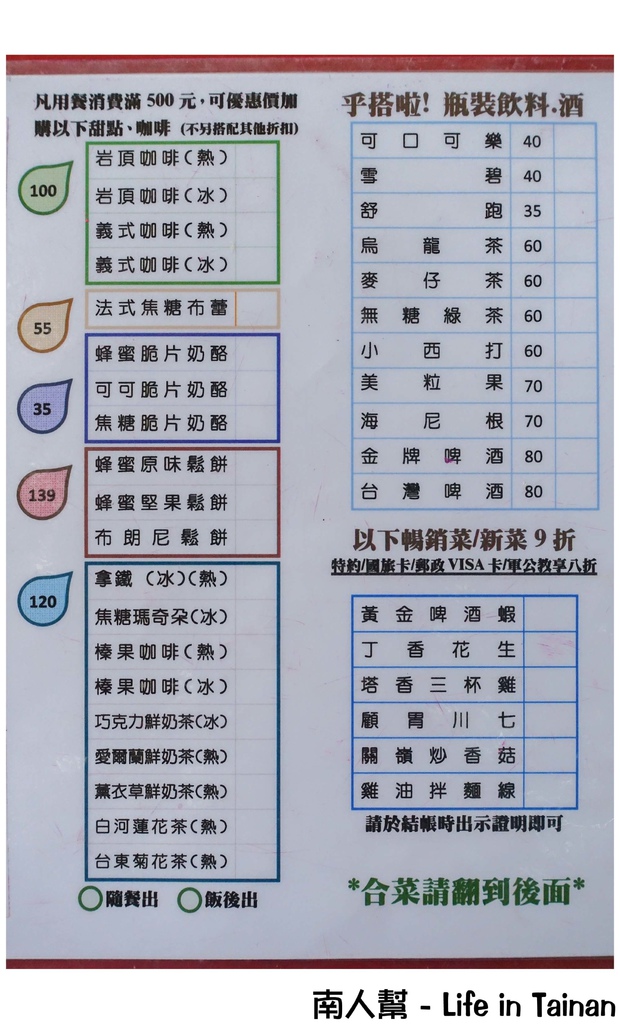 岩頂自然休閒坊