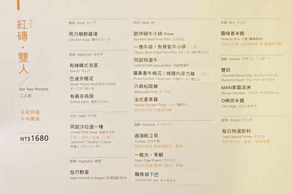 台北燒烤-燒肉同話