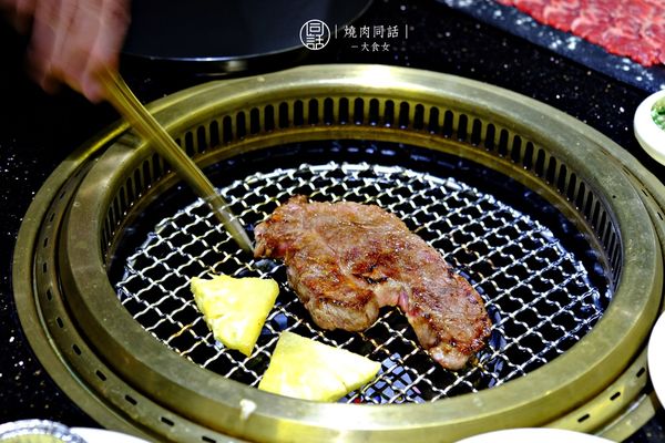 台北燒烤-燒肉同話