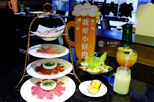 台北燒烤-燒肉同話