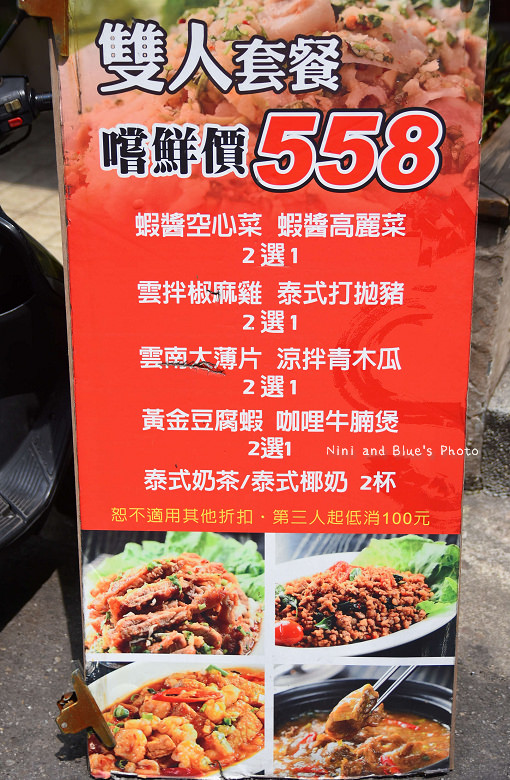 台中泰式料理云禾精誠路巷弄酸辣湯雲南料理04