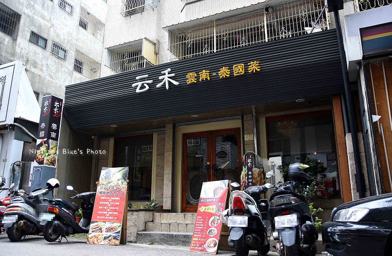 台中泰式料理云禾精誠路巷弄酸辣湯雲南料理01