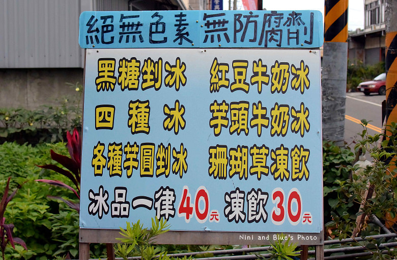 大里冰品芋見幸福04