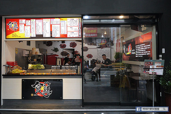 食八辣麻辣燙鴛鴦燙：◆新北板橋。捷運板橋站【食八辣麻辣燙鴛鴦燙】板橋麻辣燙滷味。還有養生湯頭雙重美味。板橋銅版美食。致理科大美食推薦。寶可夢充電站