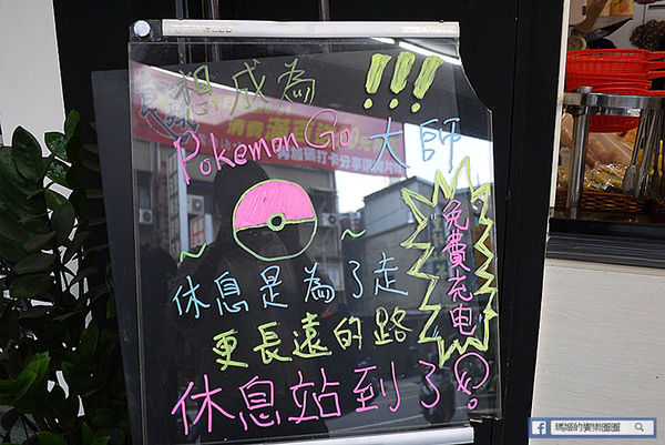 食八辣麻辣燙鴛鴦燙：◆新北板橋。捷運板橋站【食八辣麻辣燙鴛鴦燙】板橋麻辣燙滷味。還有養生湯頭雙重美味。板橋銅版美食。致理科大美食推薦。寶可夢充電站