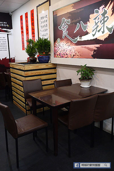 食八辣麻辣燙鴛鴦燙：◆新北板橋。捷運板橋站【食八辣麻辣燙鴛鴦燙】板橋麻辣燙滷味。還有養生湯頭雙重美味。板橋銅版美食。致理科大美食推薦。寶可夢充電站