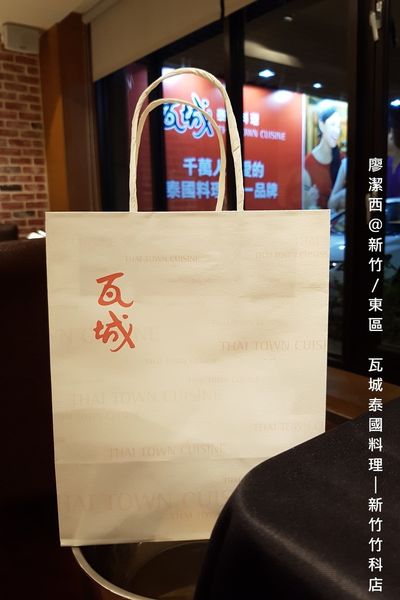 【新竹/東區】瓦城泰國料理(新竹竹科店)