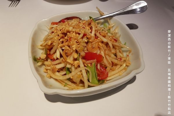 【新竹/東區】瓦城泰國料理(新竹竹科店)