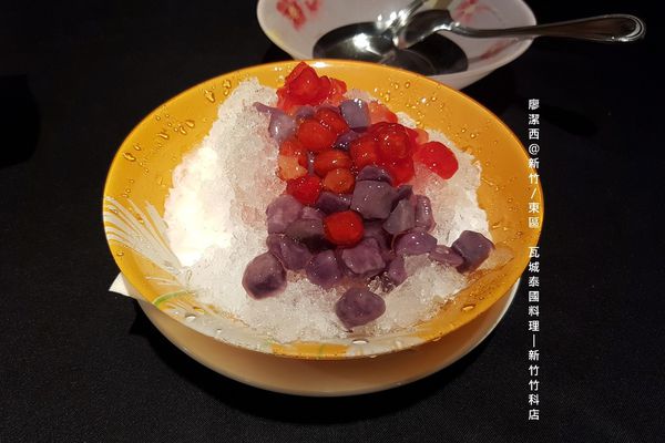 【新竹/東區】瓦城泰國料理(新竹竹科店)