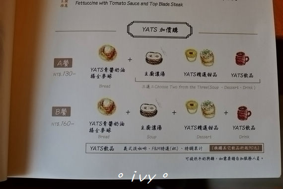 YATS葉子 Stay to eat:【新竹美食】costco附近 YATS葉子ღ北歐風格的義式料理餐廳