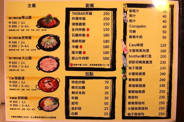TAEBAK韓式特色料理:【台北市東區美食】想吃韓式的道地料理又何必捨近求遠哩~東區TAEBAK韓式特色料理~特地聘請的廚師及服務員通通Made in Korea由韓國空運來台