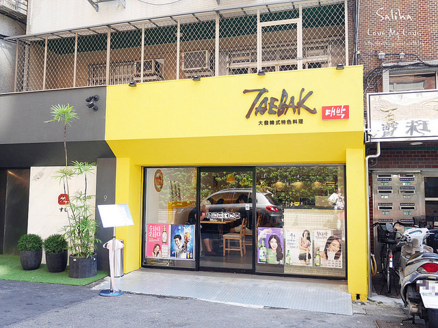 台北東區忠孝敦化站韓式料理 (4)