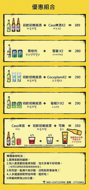 台北東區忠孝敦化站韓式料理taebak菜單 (1)