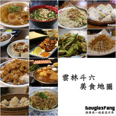斗六美食地圖