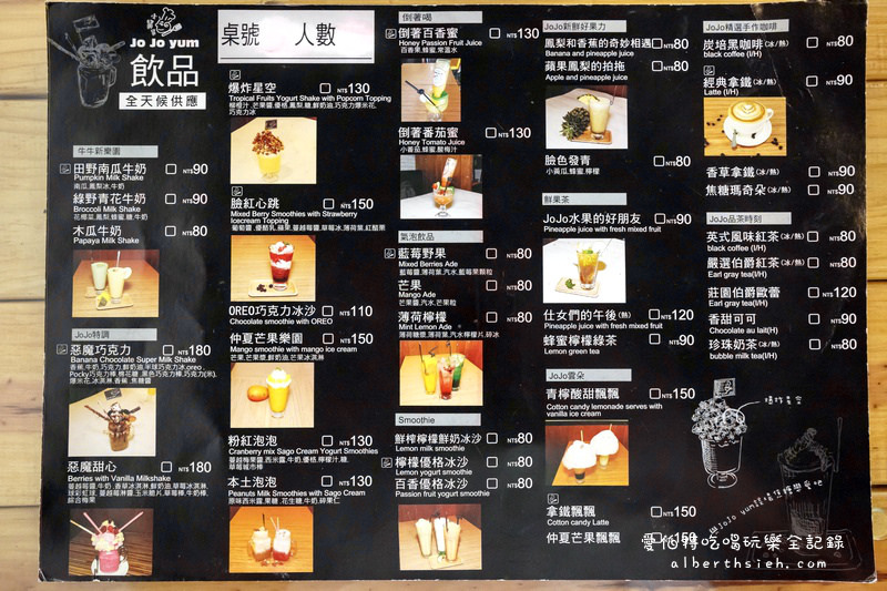 桃園龜山.Jo Jo yum小舅舅