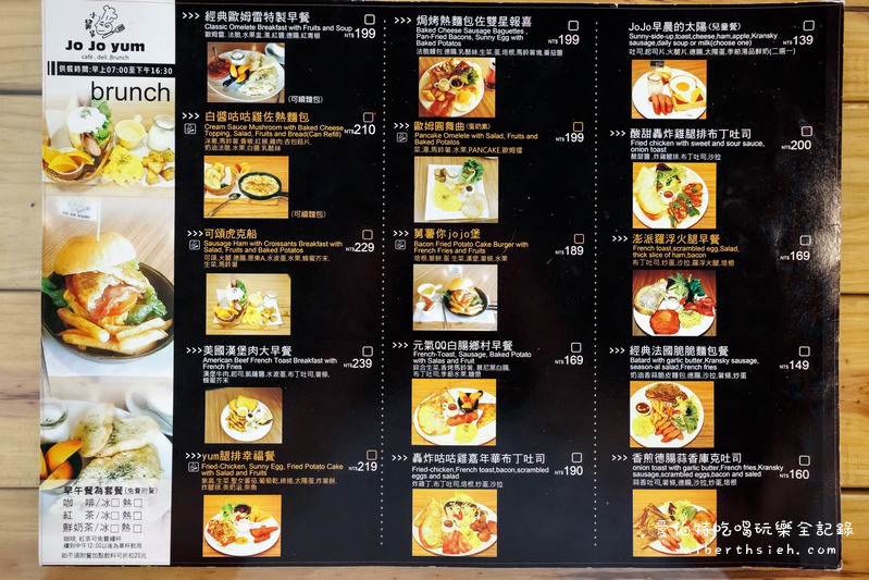 桃園龜山.Jo Jo yum小舅舅