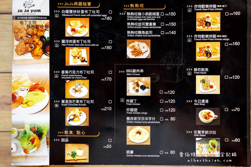 桃園龜山.Jo Jo yum小舅舅