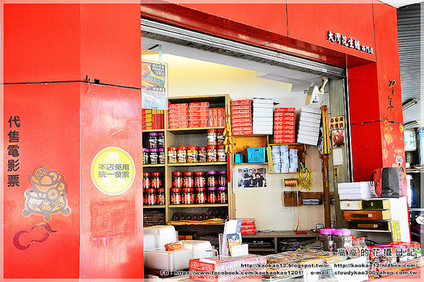 大灣花生糖(西門店)：【臺南】中西區。大灣花生糖 西門店