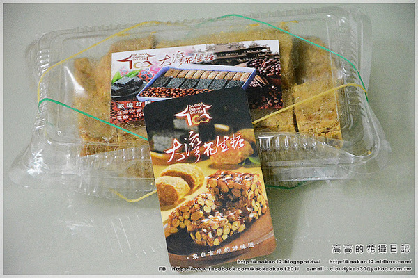 大灣花生糖(西門店)：【臺南】中西區。大灣花生糖 西門店