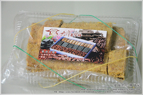 大灣花生糖(西門店)：【臺南】中西區。大灣花生糖 西門店