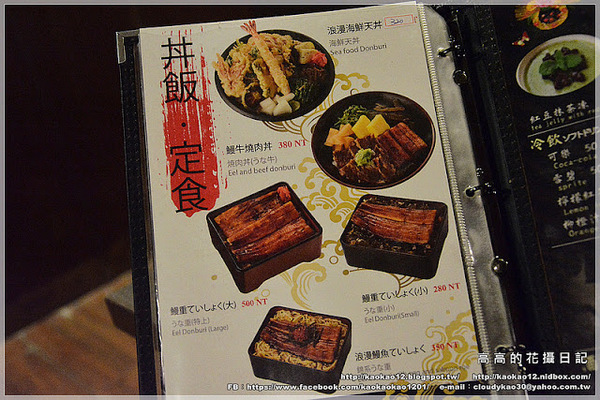 御成町浪漫鰻屋(高雄店):【高雄】鼓山區。御成町浪漫鰻屋(高雄店)鰻料理專門店