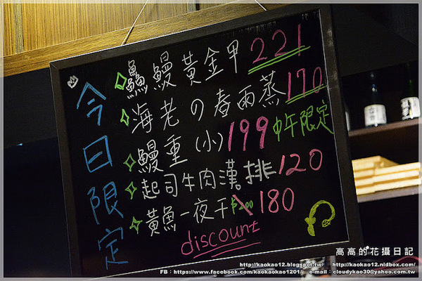 御成町浪漫鰻屋(高雄店):【高雄】鼓山區。御成町浪漫鰻屋(高雄店)鰻料理專門店