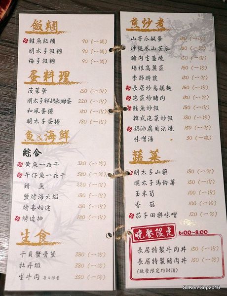 20-長居手作料理酒場92.jpg