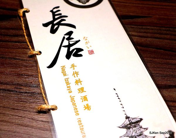 18-長居手作料理酒場90.jpg