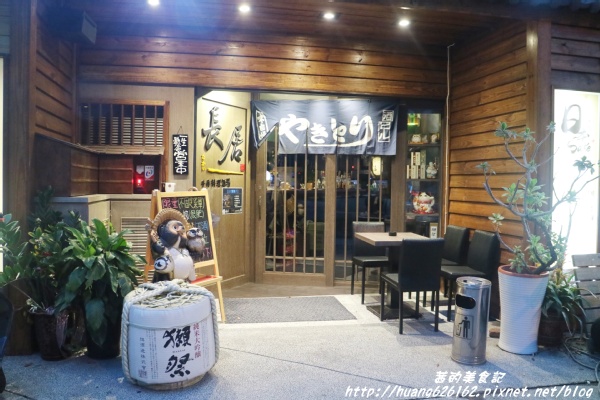 長居 手作料理酒場：【新北板橋區】板橋日式居酒屋 創意料理『長居 手作料理酒場』近中山國中/捷運板橋站