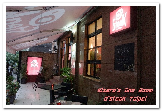 O'Steak Taipei：永康街牛排．猶如置身歐陸廣場邊的牛排餐酒館──O'SteaK