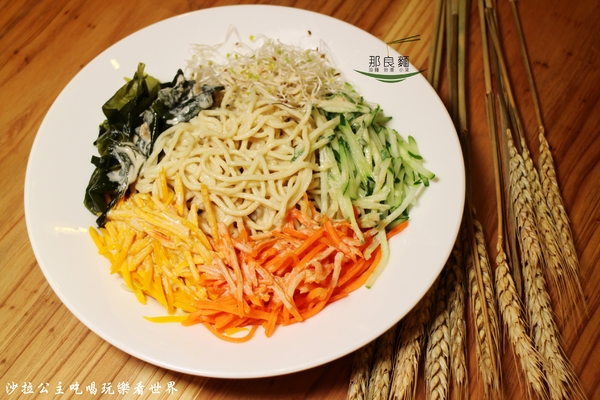 那良麵:台北松山高質感涼麵『那良麵』富錦街/民生社區