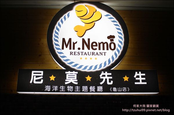 尼莫先生海洋生物主題餐廳 02.JPG