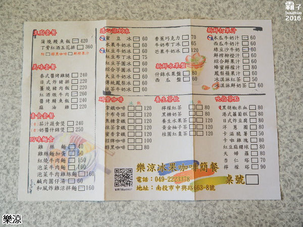 樂涼園藝餐廳：樂涼休閒園藝咖啡餐廳，南投老字號餐飲店~