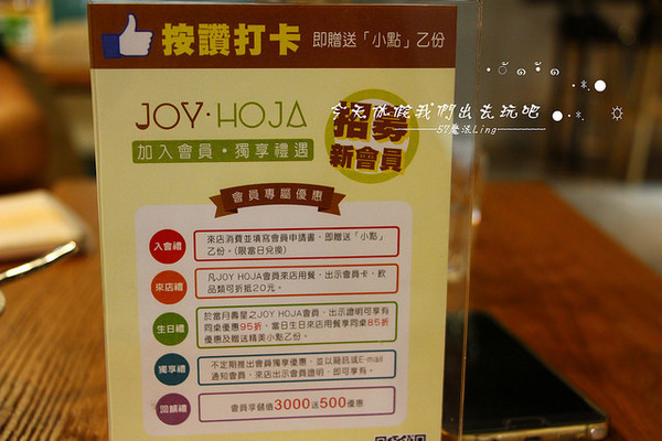 JOY HOJA：[台中♥西區 ]JOY HOJA吃義式蔬食也這麼