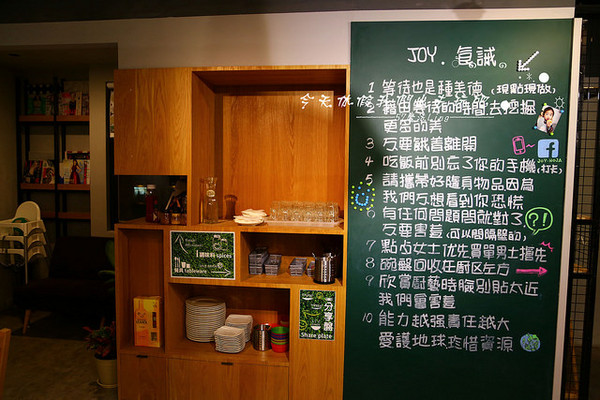 JOY HOJA：[台中♥西區 ]JOY HOJA吃義式蔬食也這麼