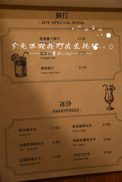 JOY HOJA：[台中♥西區 ]JOY HOJA吃義式蔬食也這麼