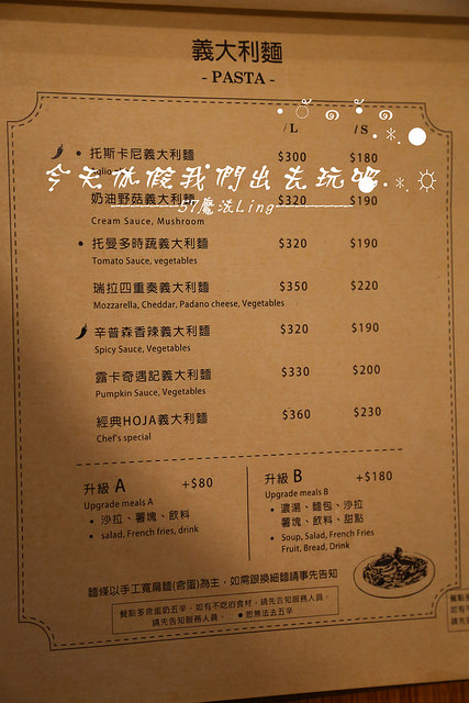 JOY HOJA：[台中♥西區 ]JOY HOJA吃義式蔬食也這麼