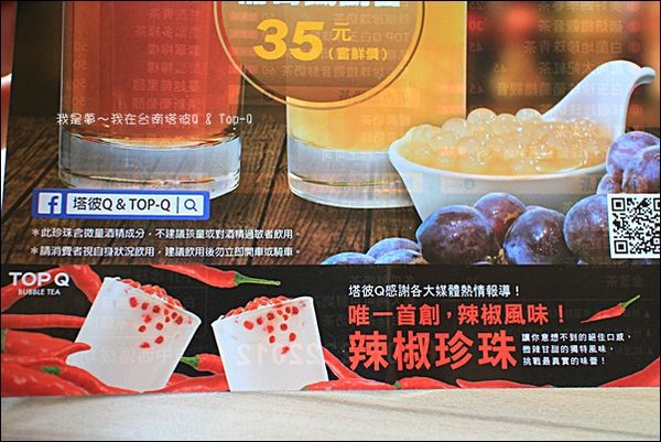 塔彼Q %26; Top-Q 08.jpg