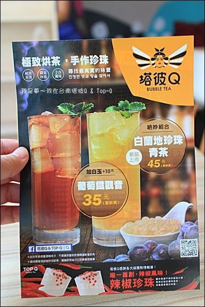 塔彼Q %26; Top-Q 06.jpg