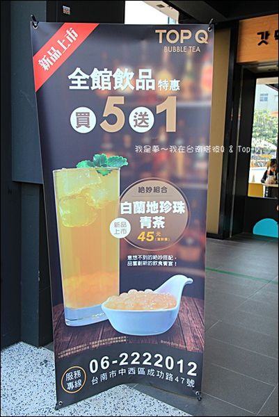 塔彼Q %26; Top-Q 04.jpg