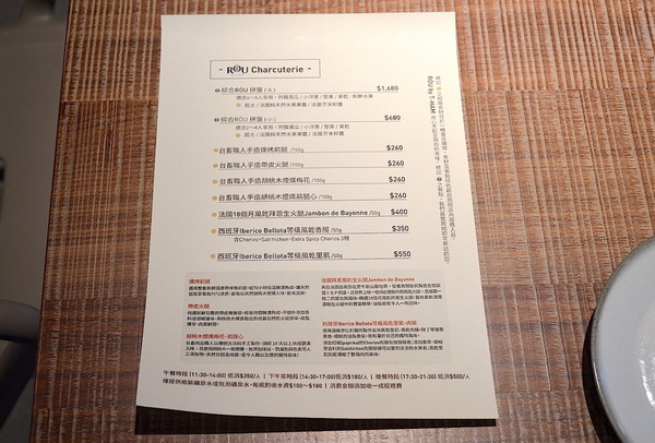 RÒU by T-HAM:W小姐旅行畫報/ 台北|食記 RÒU BY T-HAM 新開幕時尚餐廳X精品肉舖 品東西肉食文化 賞肉、食肉搶鮮試全紀錄