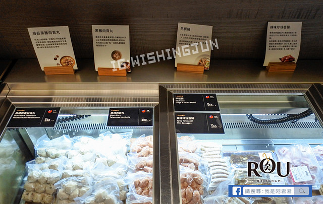 RÒU by T-HAM 精品肉舖_阿君君-2327