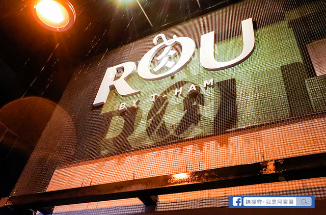 RÒU by T-HAM 精品肉舖_阿君君-2231